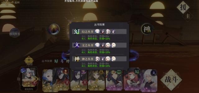 幻书启世录群攻幻书哪个强 幻书启世录群攻幻书推荐