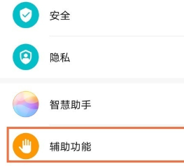 华为mate40pro如何设置隔空手势？华为mate40pro设置隔空手势操作步骤
