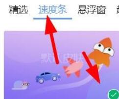 迅雷设置皮肤样式流程介绍