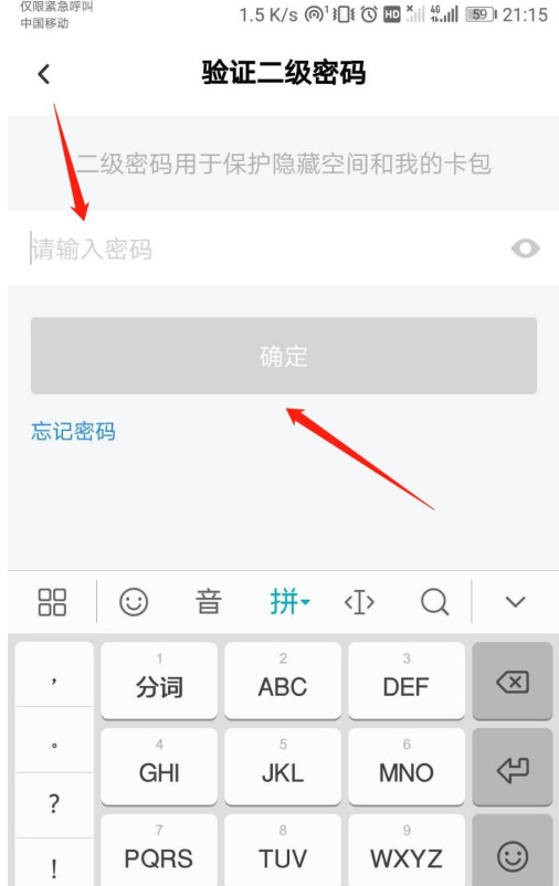 百度网盘怎么开启刷脸验证 百度网盘开启刷脸验证的方法步骤截图