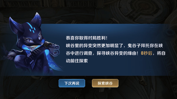 王者荣耀异树乍现任务怎么完成？王者荣耀进入王者峡谷查看情况方法