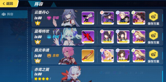 崩坏3终极区红莲冰律怎么打?崩坏3炎八低配冰律500分玩法攻略