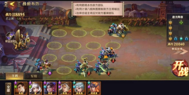 少年三国志零八极篇怎么过?少年三国志演武场八极篇甲级评分打法攻略截图