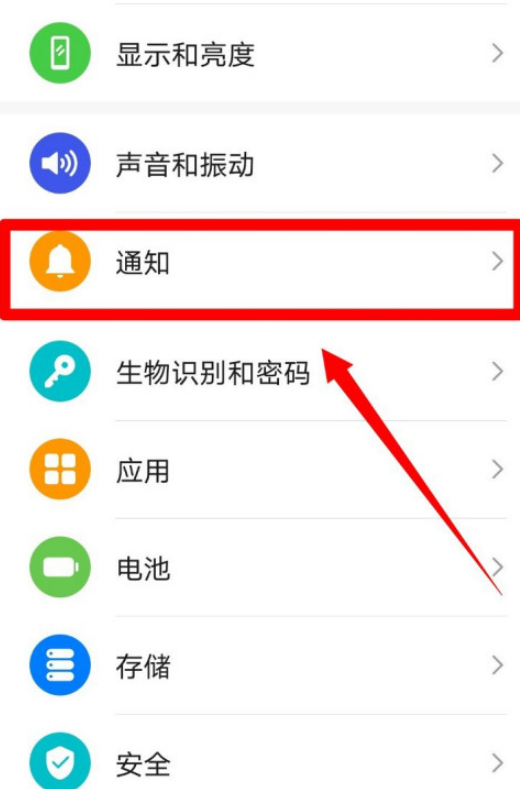 华为手机未读信息怎么隐藏 华为手机隐藏未读信息的操作方法