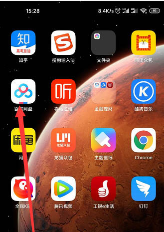 百度网盘视频怎么转换为音频? 百度网盘视频转换为音频的步骤介绍截图