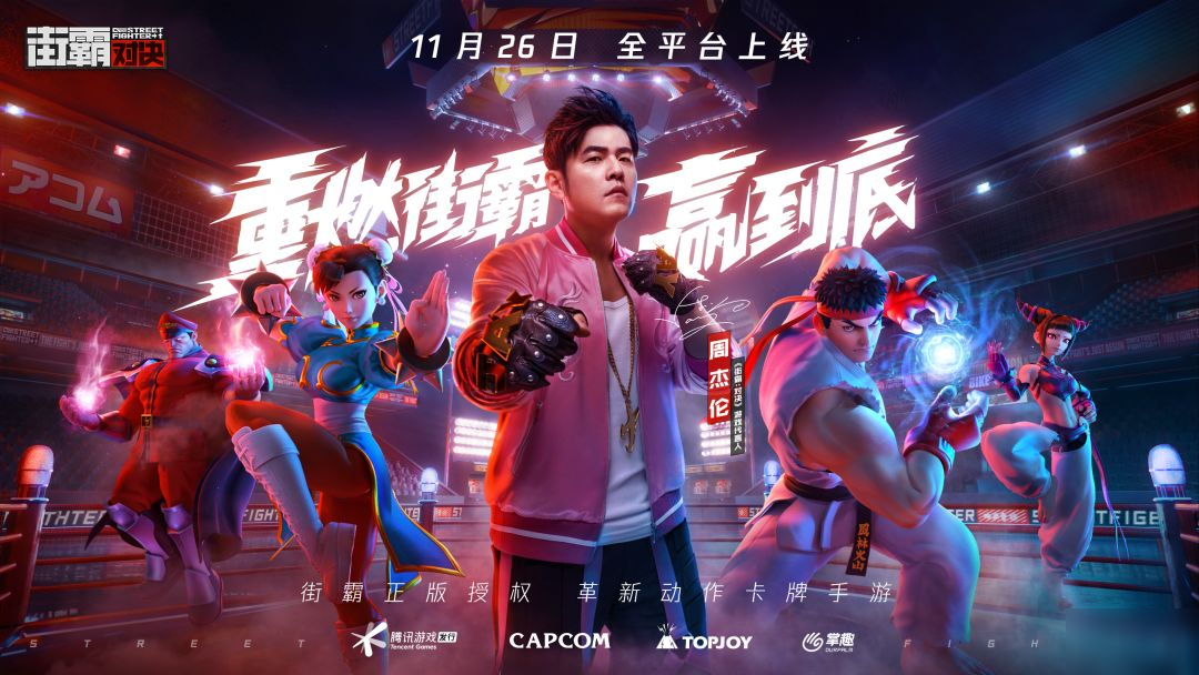 街霸对决100连抽怎么领 街霸对决100连抽获得方法