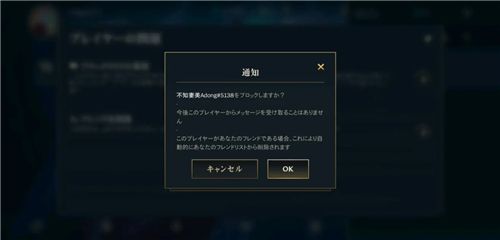 英雄联盟手游黑名单在哪里？英雄联盟手游怎么解除？lol手游黑名单解除方法