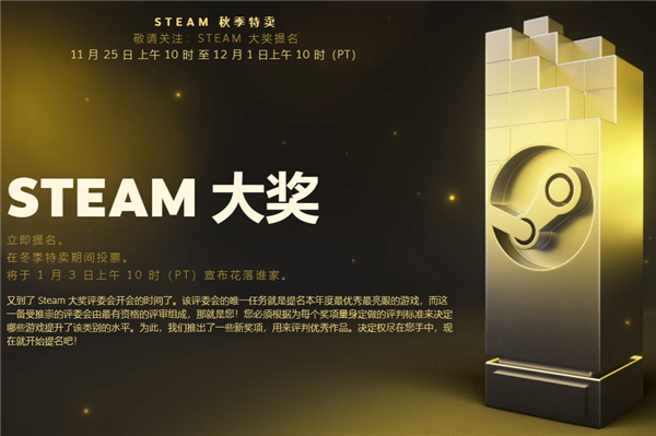 Steam秋季特卖：数千款游戏打折出售(截止到12月1日)