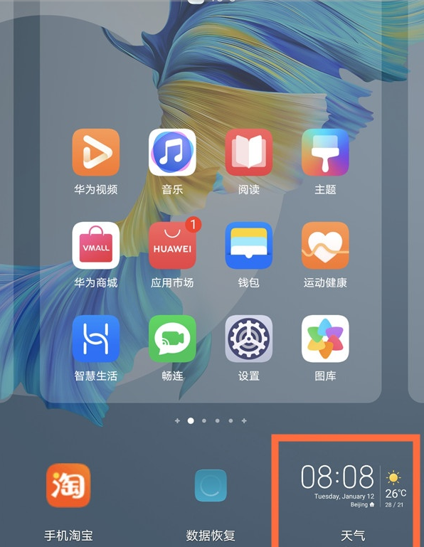 华为手机天气怎么显示华为手机显示天气方法