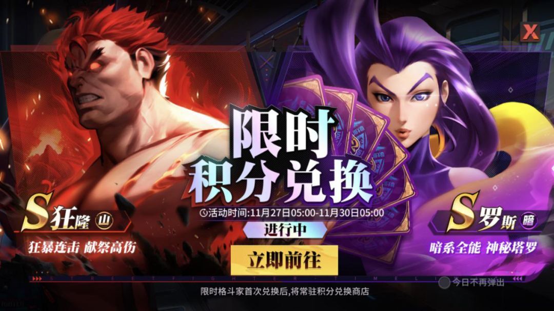 街霸对决狂隆技能及阵容搭配推荐 街霸对决狂隆阵容怎么搭配