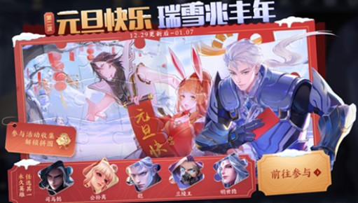 王者荣耀瑞雪兆丰年宝箱选什么?王者荣耀瑞雪兆丰年自选宝箱选择攻略