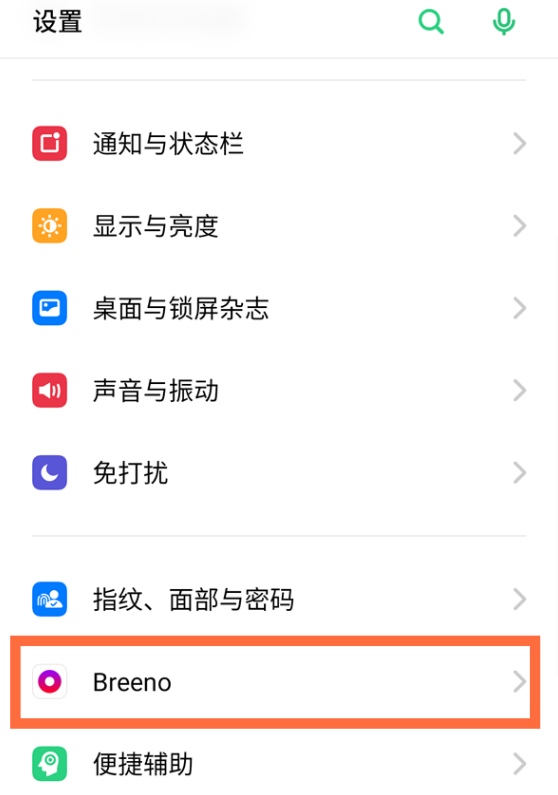 opporeno4pro怎么唤醒小布 opporeno4pro唤醒语音助手图文教程