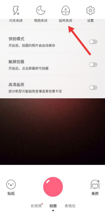 布丁相机延时拍摄功能怎么开启?布丁相机延时拍摄功能开启步骤