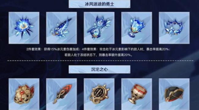 原神1.2冰伤流凯亚怎么玩?原神1攻略