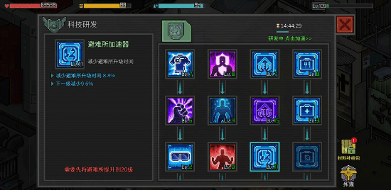 像素危城新手入门流程规则详解 像素危城萌新进阶攻略