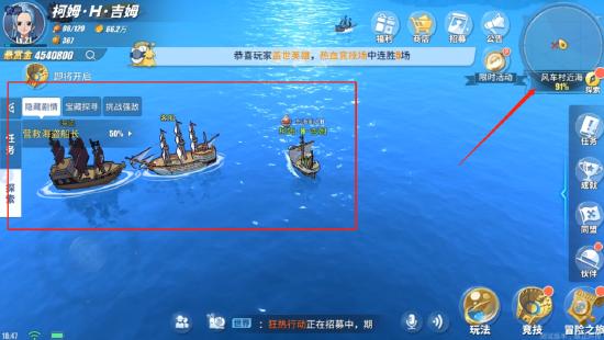 航海王热血航线风车村探索攻略 航海王热血航线风车村隐藏剧情攻略