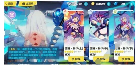 崩坏3怎么换界面人物2020-崩坏3界面人物更换方法