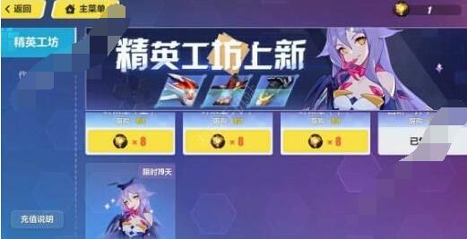 崩坏3怎么换界面人物2020-崩坏3界面人物更换方法