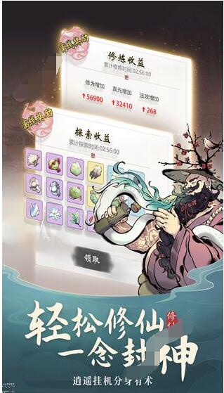 一念逍遥奇遇探宝令怎么用 一念逍遥奇遇探宝令用法详解