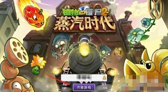 植物大战僵尸2如何更改头像 植物大战僵尸2更改头像方法