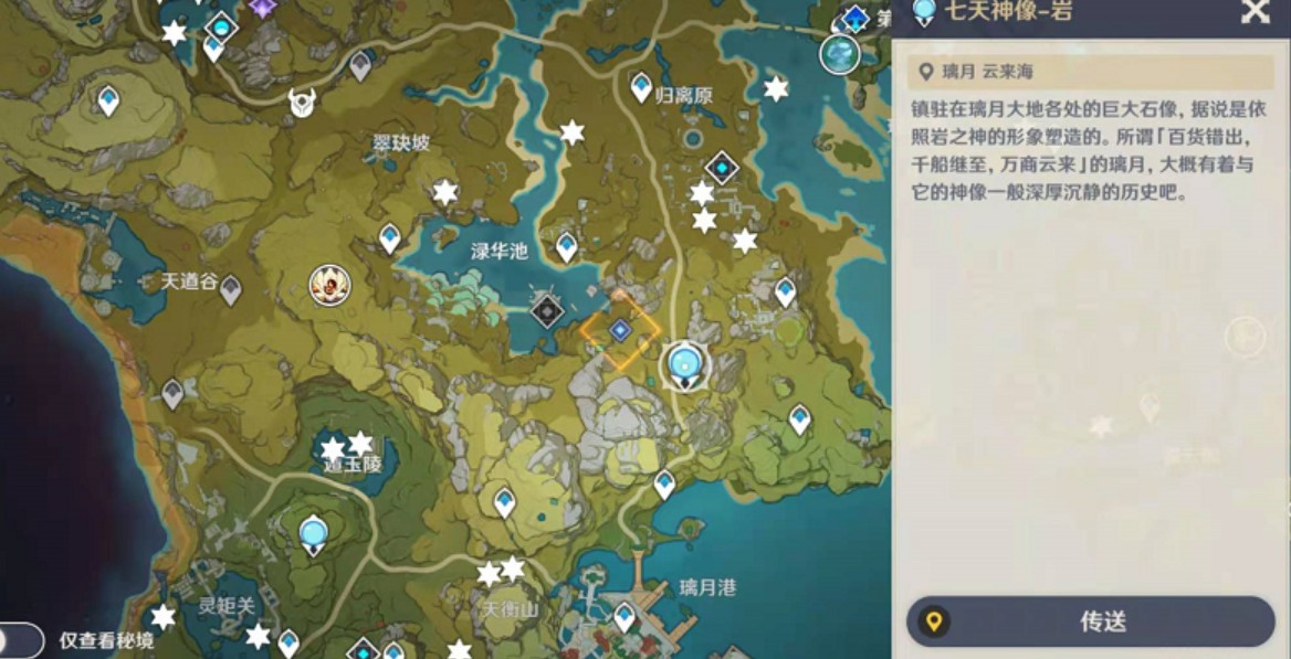 原神修斯在哪？原神飞行挑战修斯出现位置介绍