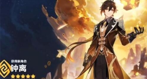 原神钟离双岩队怎么玩?原神钟离双岩队强度与玩法技巧详解