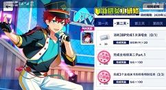 偶像梦幻祭2完成一次演唱会怎么做?偶像梦幻消耗3bp完成一次演唱会攻略