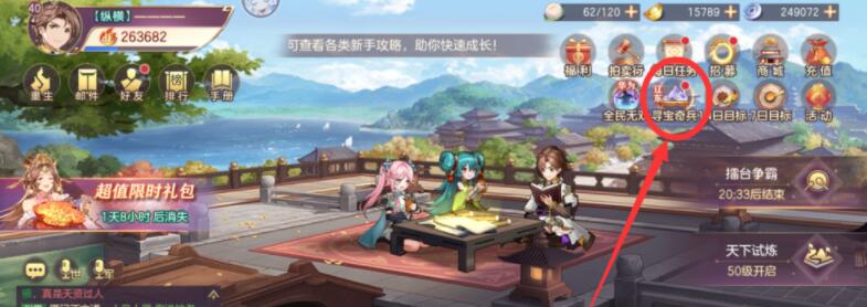 三国志幻想大陆战神令怎么获得 三国志幻想大陆战神令获得方法