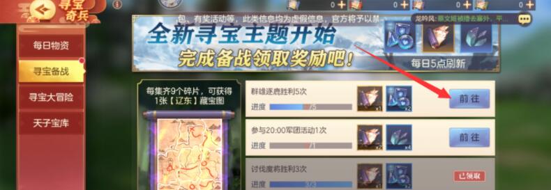 三国志幻想大陆战神令怎么获得 三国志幻想大陆战神令获得方法