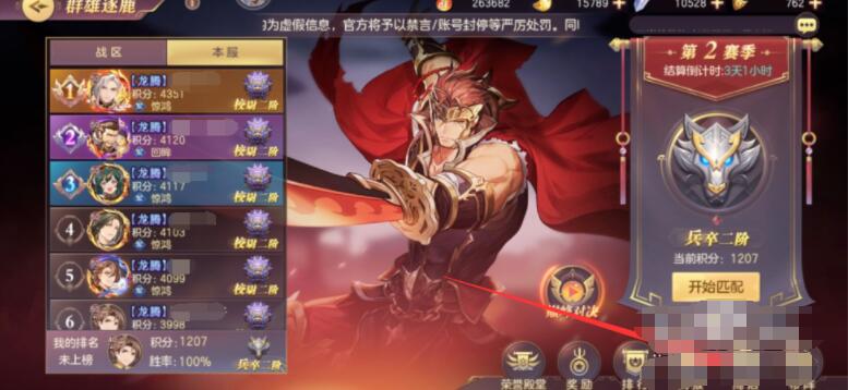 三国志幻想大陆战神令怎么获得 三国志幻想大陆战神令获得方法