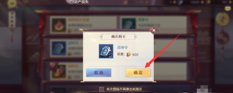 三国志幻想大陆战神令怎么获得 三国志幻想大陆战神令获得方法