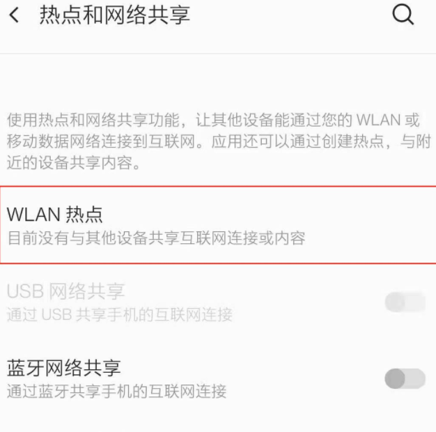 一加8pro如何自定义热点密码 一加8pro设置热点密码步骤