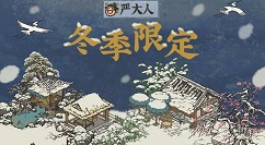 江南百景图冬季限定建筑是什么?江南百景图冬季限定4个雪景建筑一览
