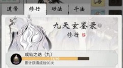 一念逍遥新手入门规则详解 一念逍遥新手如何玩