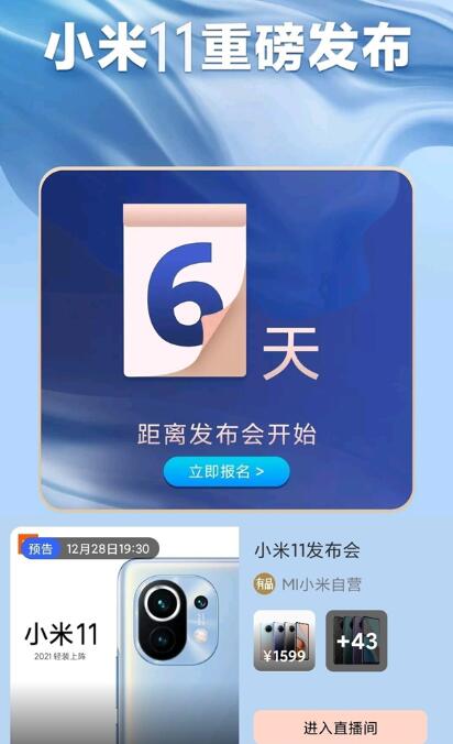小米11首发骁龙888:8+256GB售价4800元