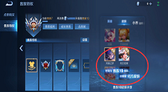 王者荣耀贵族10要多少钱?王者荣耀贵族10多少积分分享