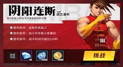 街霸对决阴阳连断通关攻略 街霸对决大师特训阴阳连段打法技巧