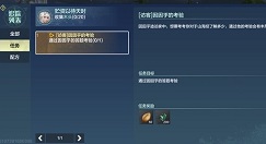 妄想山海因因乎的考验怎么答?妄想山海因因乎的考验题目答案一览