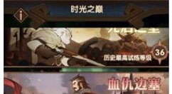 剑与远征万灵之幽35怎么打?剑与远征游侠神器万灵之幽35过法解析