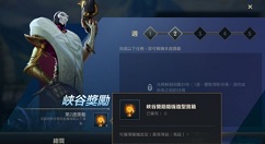 英雄联盟手游随机造型宝箱怎么得?英雄联盟手游攻略