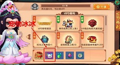 造梦无双冰冰怎么获得 宠物获得方法一览