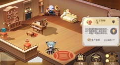 幻书启世录怎么送礼物?幻书启世录送礼功能开启与给幻书送礼物攻略