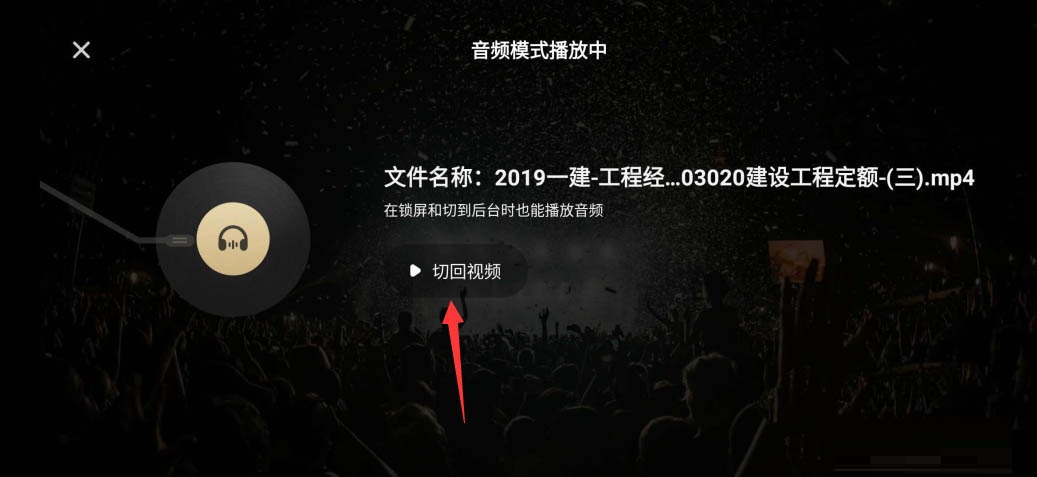 百度网盘视频怎么转换为音频? 百度网盘视频转换为音频的步骤介绍截图