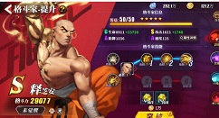 街霸对决武僧释芝安阵容搭配攻略 街霸对决武僧释芝安阵容如何搭配