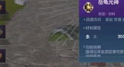 妄想山海神兽进化丹怎么获得 妄想山海获得神兽进化丹的攻略