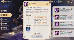 幻书启世录怎么升技能?幻书启世录升级技能途径与玩法技巧解析
