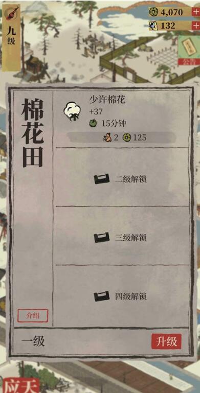 江南百景图探险天然棉在哪里获得 江南百景图探险天然棉获得攻略