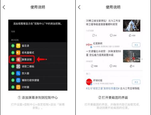 百度iOS截长图上线App Store商店:支持iPhone