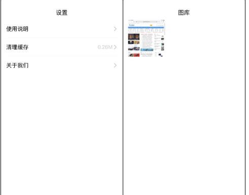 百度iOS截长图上线App Store商店:支持iPhone