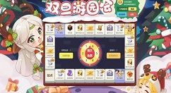 迷你世界游园会怎么玩？迷你世界双旦转盘游园币及兑奖礼券获得解析